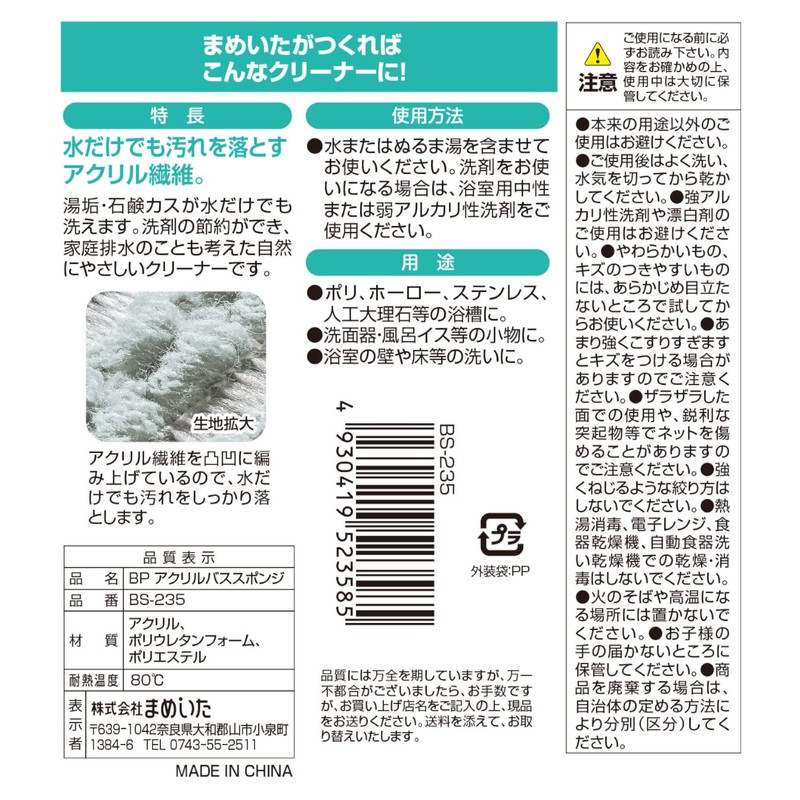 Mameen BS-235 Bath Sponge, Gray, Width 3.1 x Depth 2.0