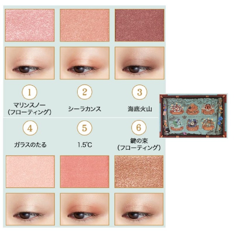 [Released November 21, 21] Majolica Majorca Nice Tummy Chute Trunk