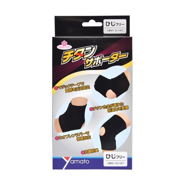 Cherry care Titanium Support Elbow for Free Set of 1 
