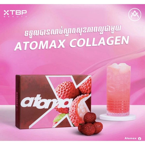 Atomax ទេពបូព្រឹក TBP Atomax Collagen ទេព បូព្រឹក ខលឡាចេន ជំនួយស្បែកស្អា