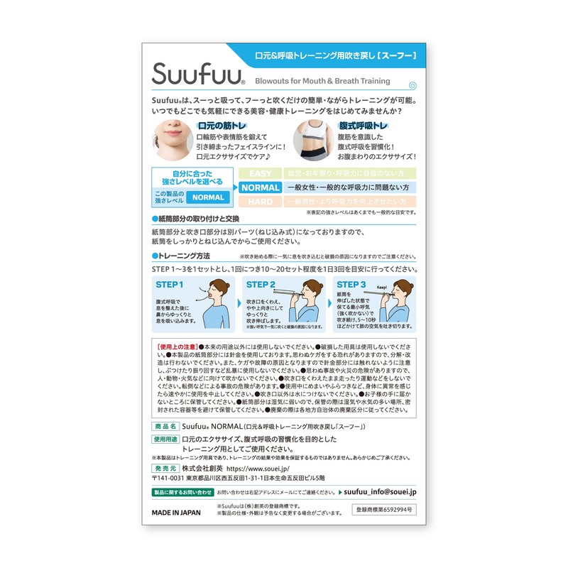Suufuu NORMAL [Blowback Type Mouth Beauty Abdominal Breathing Training Equipment]