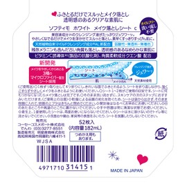 Softymo White Makeup Remover Sheets, B, Pack of 52