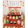 Decole Corporation ZMM-62334L Kneaded Cat Cherry Blossom, Approx. W 1.5