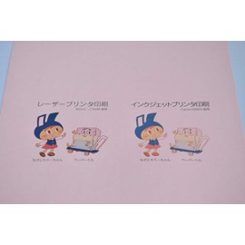 Nagatoya Shoten Color Paper Na-4421 B5 Extra Thick Opening, 50 Sheets Peach