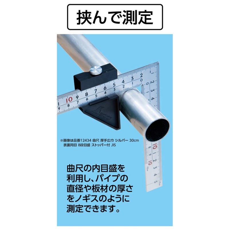 Shinwa Sokutei 12433 Thick Wide Width Silver 5.9 inches (15