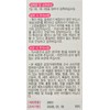 The Farm Calcium Chewable Plus 1600mg 90 tablets / 더팜