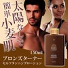Bronze Turner Self Tanning Lotion 150ml 2-Piece Set - Just