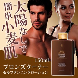 Bronze Turner Self Tanning Lotion 150ml 2-Piece Set - Just Apply Sunburn Sun Rest Tanning Self Tanning