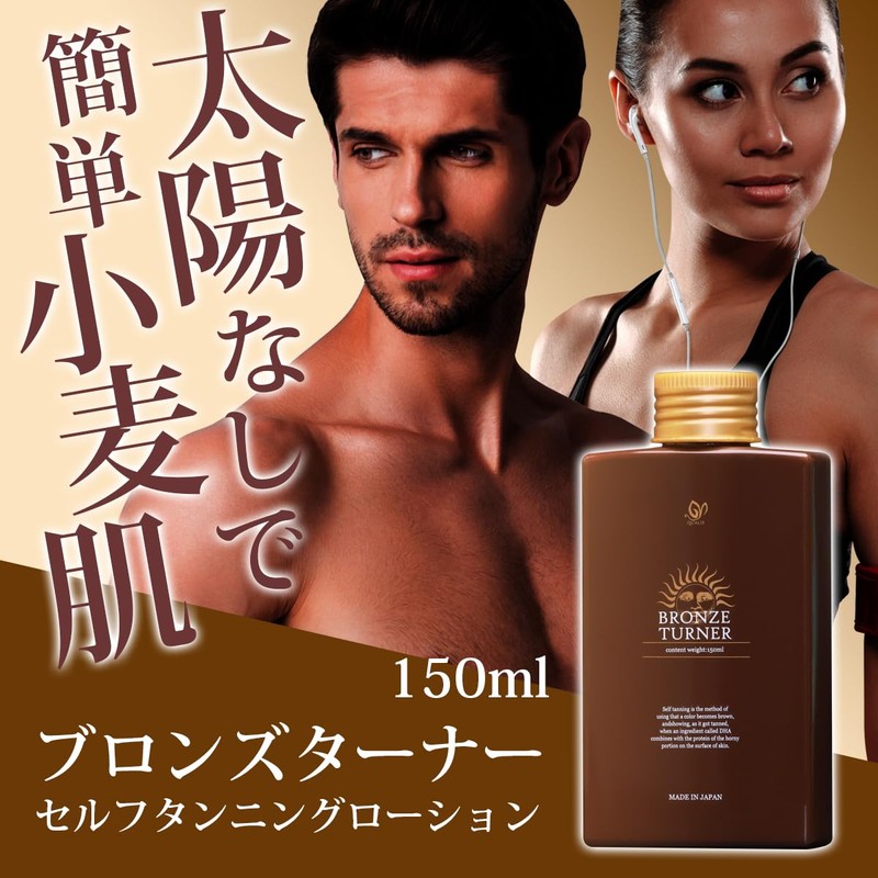 Bronze Turner Self Tanning Lotion 150ml 2-Piece Set - Just
