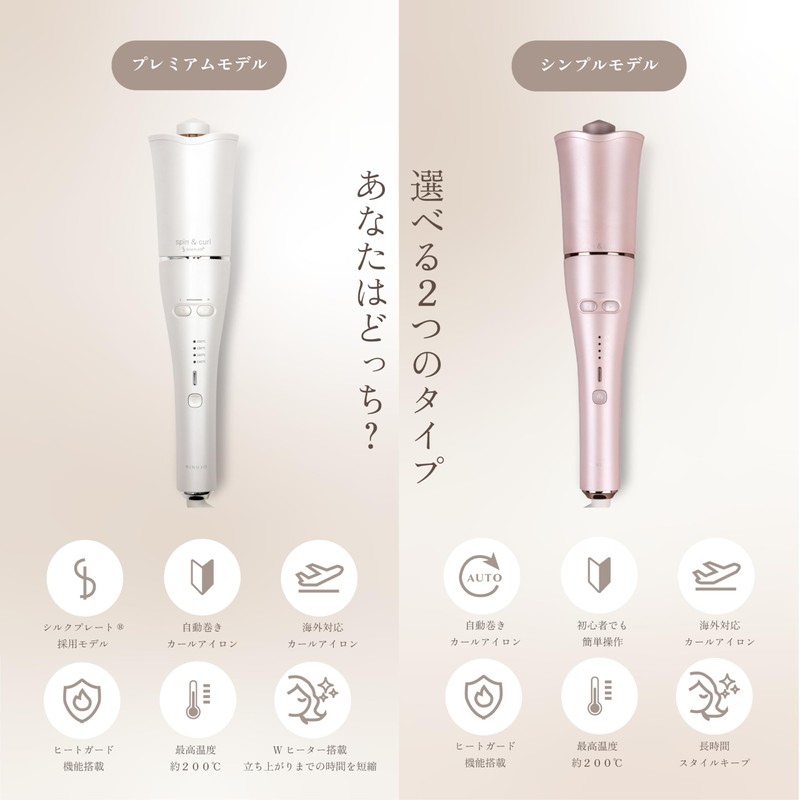 Spin & Curl KINUJO Simple Model, Pink Color