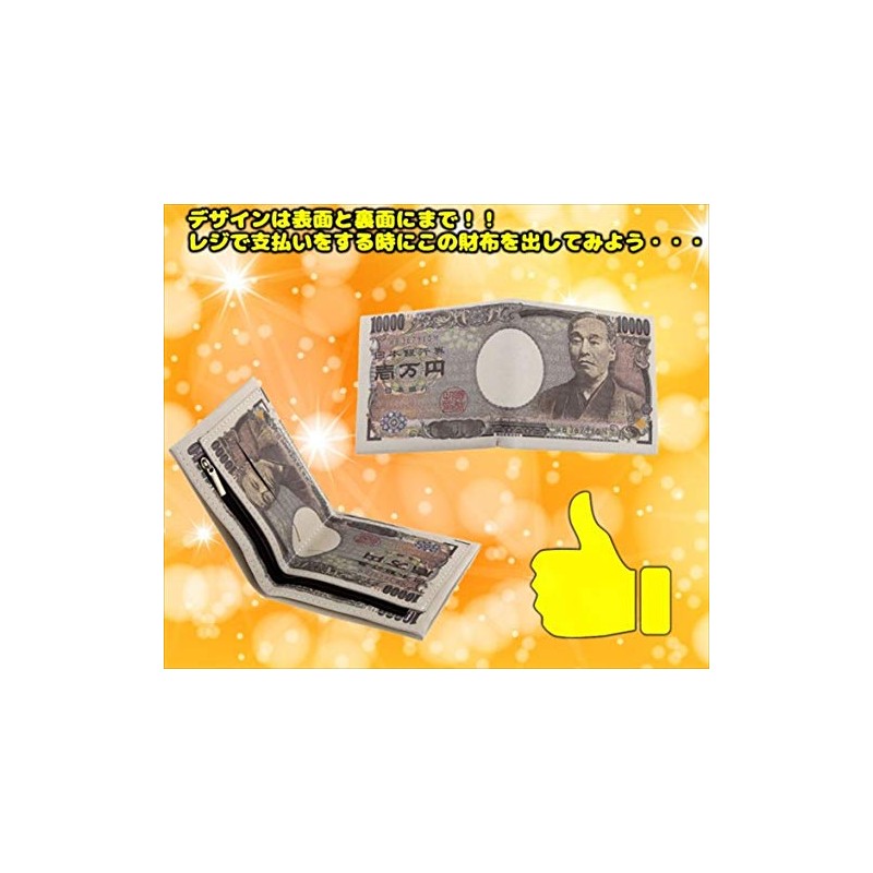 Rita Pro Shop Yukichi Men's Billfold Wallet with 10,000 Yen