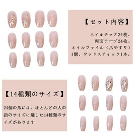 YINKE Nail Tip, Nail Seal, Gel Nail Seal, Ballet, Short, Nail Tip, Belly Short, 24 Pieces, Popular, Japanese Style, Bride Nails, Shiny, False Nails