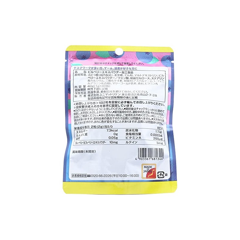 ZOO Treats Supplement, Blueberry, 40 Tablets