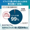 Biotect Biotec Bifidobacteria Luxurious Blend of Live Bifidobacteria, 10 Billion
