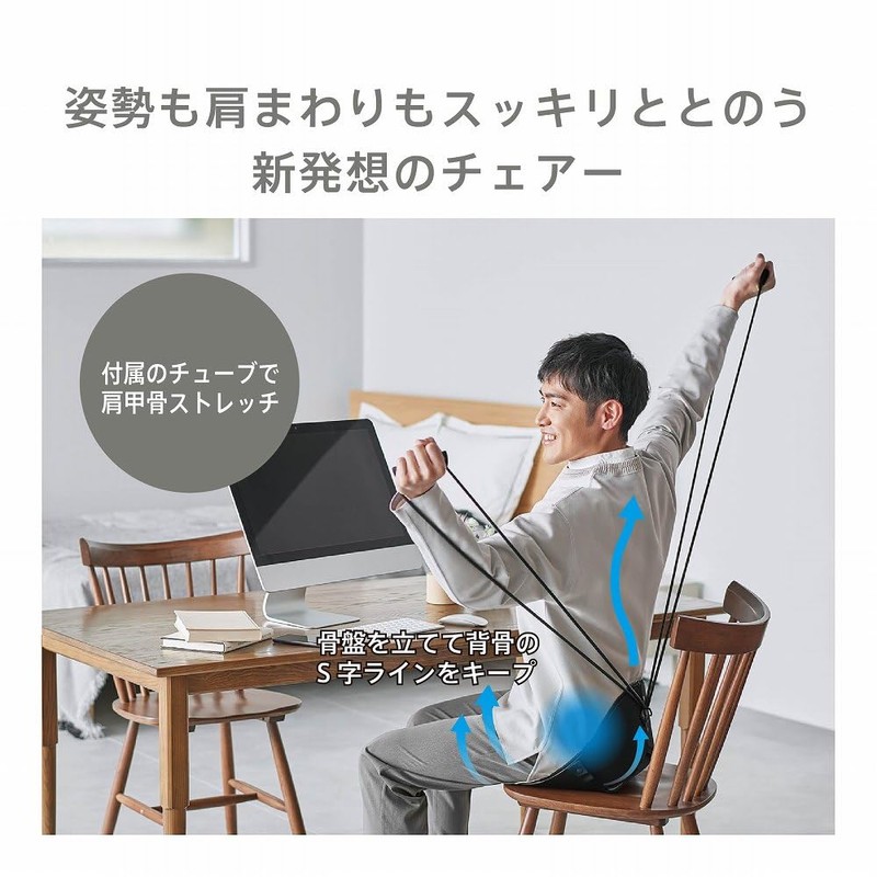 King Jim AHC020-G Stretching Supplies, Shoulder Blade Stretch Chair, aimani
