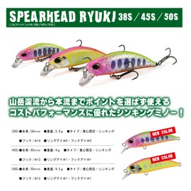 Duo ANA4076 Spearhead Ryuki 38S Pink Crown Yamame