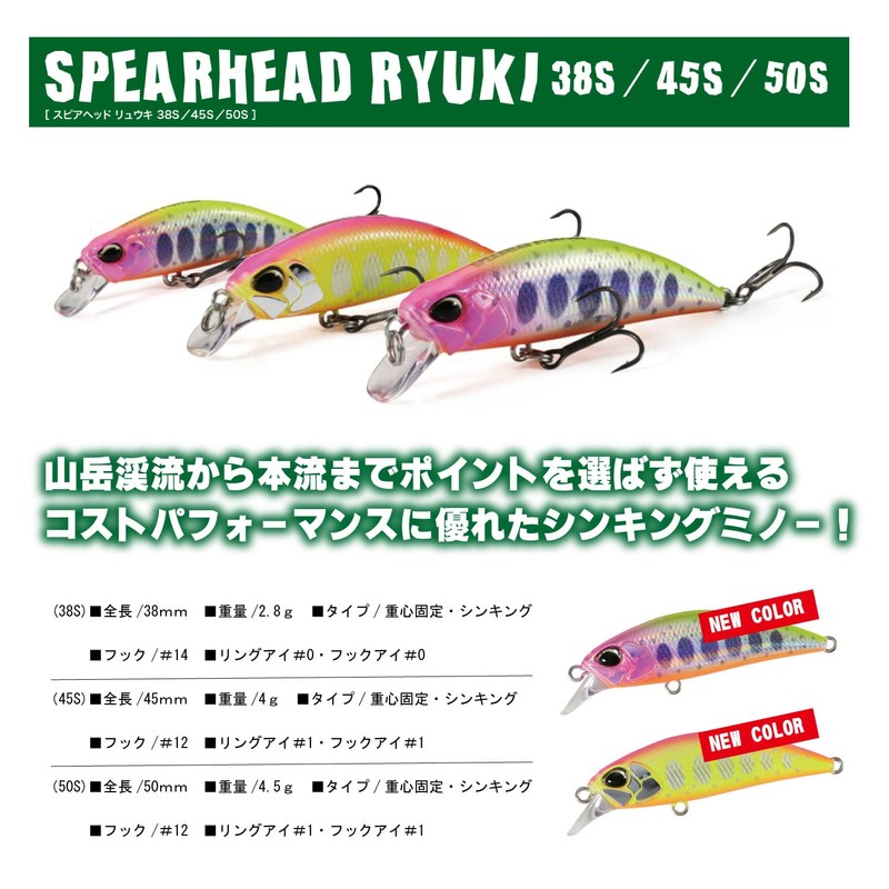 Duo ANA4076 Spearhead Ryuki 38S Pink Crown Yamame