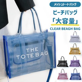 YAYUPLUS Women's Mesh Bag, Tote Bag, Pool, Clear, Shoulder, PVC Material, Beach, Large Capacity, Vinyl, Transparent, Outdoor, Summer, Sea, Event, Bag, Women's, Stylish, Hot Springs, Beach Goods, Black