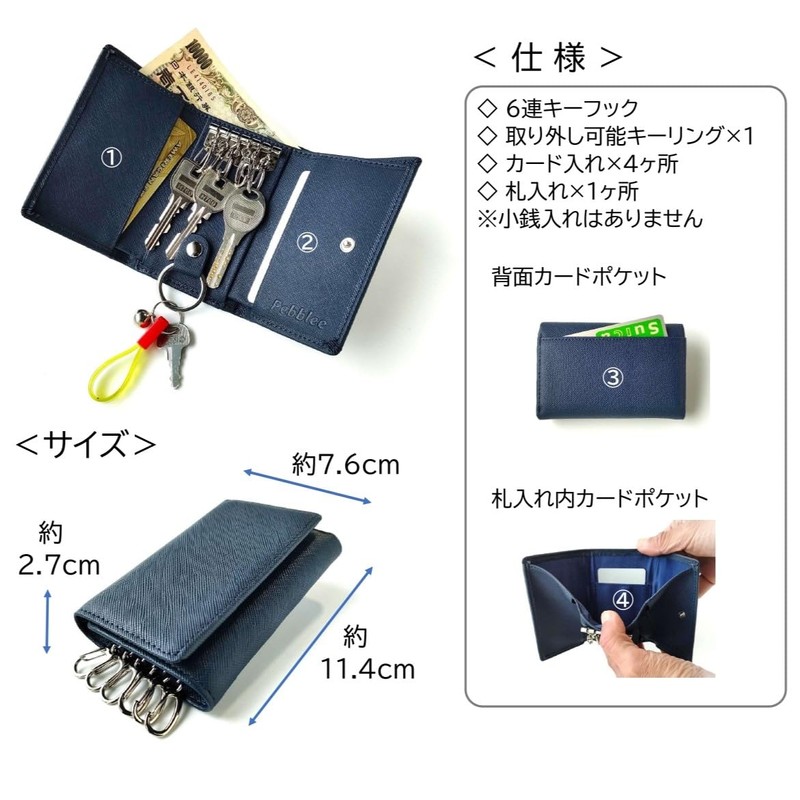 Pebblee Key Case, 6 Strands, Wallet, Card Case, Carbon Leather,