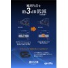 Amon (amon) Quiet Plan Wind Noise Prevention Molding (for 2