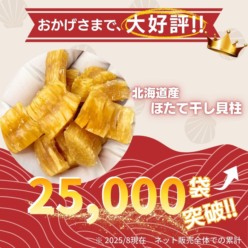 Hokkaido-Produced Scallop Shellfish Fillet Dried Scallop Fillet 200g with Recipe