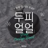 Lefrow Scalp Scalp Cool Brush 1box-1ea / 르프로우 스칼프 두피
