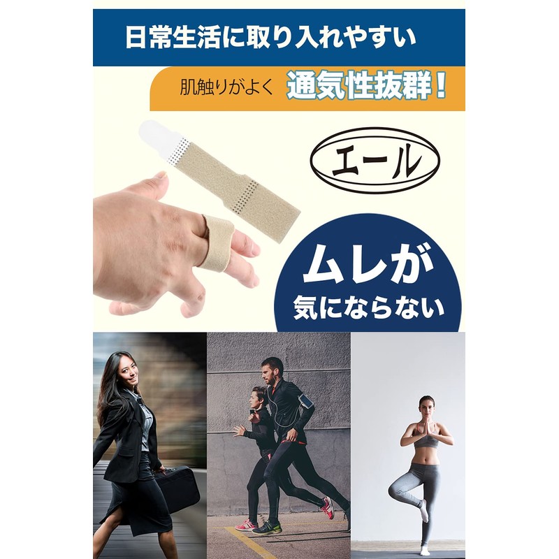 (Supervised by Physical The) Nylon Finger Supporter, One Size Fits