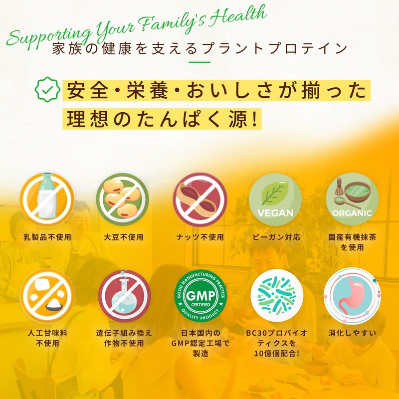 Choice ゴールデン プラントプロテイン+ 抹茶味 500g 植物性たんぱく質 パンプキンシード オーツ麦 プロバイオティクス配合 乳製品不使用