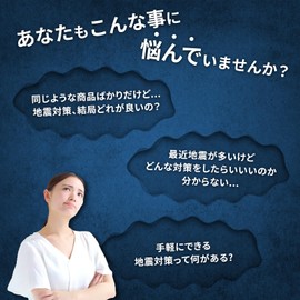 Archaeological Goods, Earthquakeproof Mat, Earthquake-resistant Gel, Architect Supervision, Earthquake, TV, Fall Prevention, Furniture, Anti-Vibration Mat, Shock Absorbing