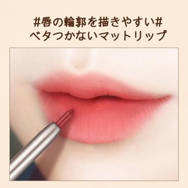 Qin Derdom Lip Liner Matte Tint Trip Pencil Lip Color Retention Waterproof Lip Pen Smooth Long Lasting Highlights and Eyeshadow
