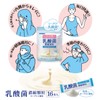オリヒロ 乳酸菌濃縮顆粒 (ラクトフェリン配合) 1.0g×16包