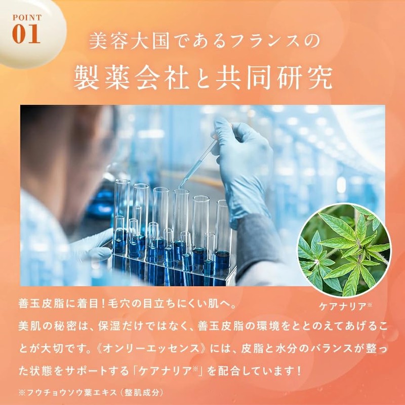 Manara Only Essence 3.4 fl oz (100 ml) [Renewal]