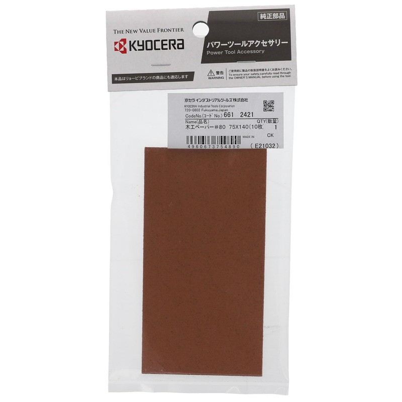 Kyocera Old Ryobi Woodworking Paper Sander S-555M and Others, Set