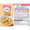 Kewpie Gentle Meal Sukiyaki, 3.5 oz (100 g) x 6