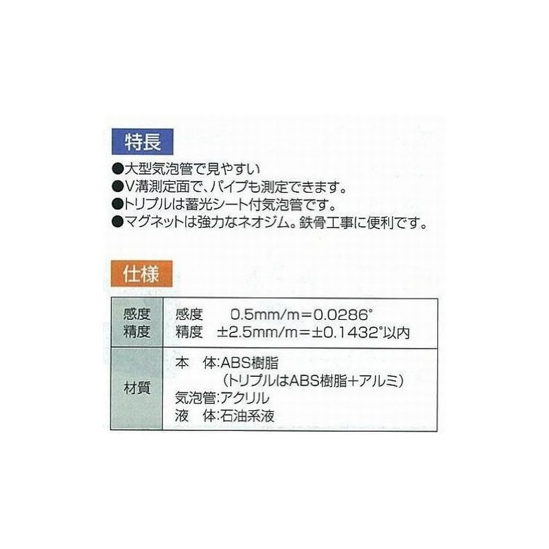 Shinwa Sokutei Handy Level Revo Magnetic 76427