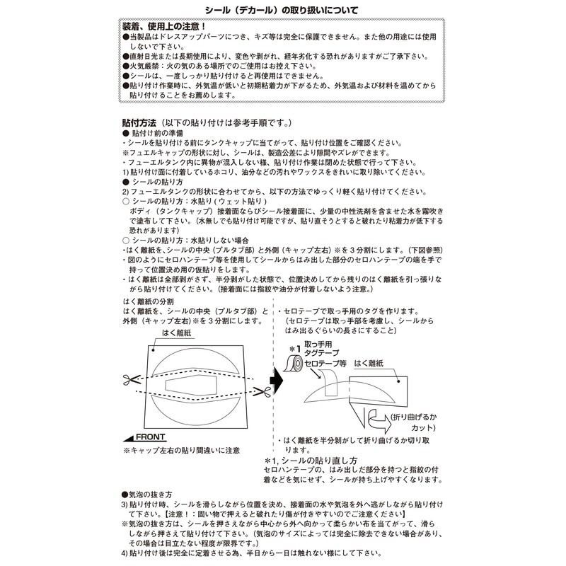 Kitaco Tank Cap Decal (Black) Kawasaki Type 1 000-9034150