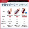 【温冷両用・固定プレート】Techlove 手首サポーター Premium 冷やすと温める可能 強度調整可能 手首 サポーター 腱鞘炎 tfcc損傷 ドケルバン