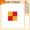 Kumon Publishing Shape Cube Tsumiki Educational Toy, For Ages 3