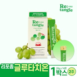 Retangle Shine Muscat Red Ginseng Glutathione 14 sachets (2 weeks) 1 box Liposomal Glutathione / 리탱글 샤인머스캣에 홍삼 글루타치온 14포 (2주) 1박스 리포좀 글루타치온