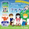 こども 目のサプリ 2個セット 目のサプリメント ルテイン クロセチン 子供 国内製造 グミ 30日分