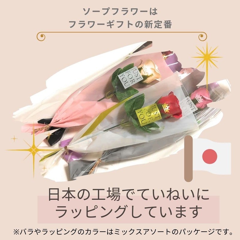 3world SW1840 Rose, Soapflower, One Piece, Petite Gift, Non-Withering, Bouquet,