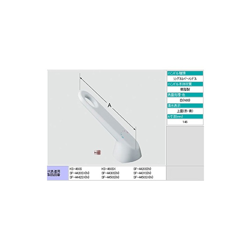 LIXIL INAX PK-A-1875 Single Lever Handle for Lutia Series Antibacterial