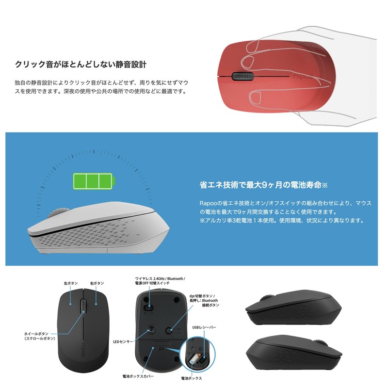 Rapoo MT100G Bluetooth Wireless Mouse, 2.4 GHz Multi-Devices, 4 Buttons,