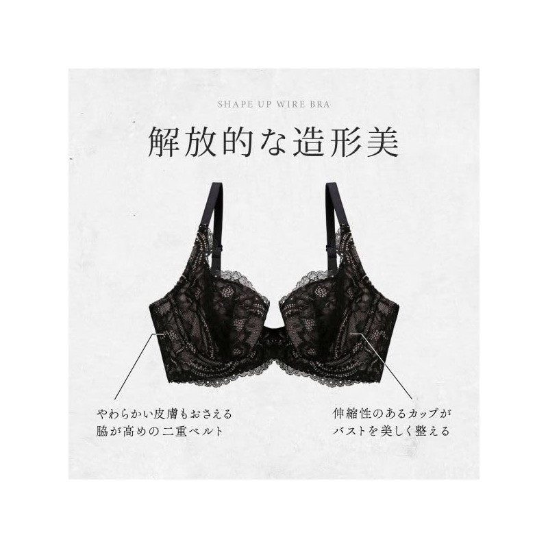 Florina Vote Bra, Large Size, Under 80, Armpit Height, B,