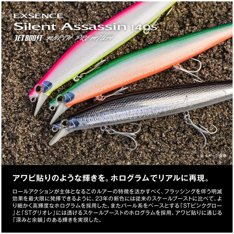 Shimano XM-214U 009 Xense Chivas Lure, Silent Assassin, 140S, Jet