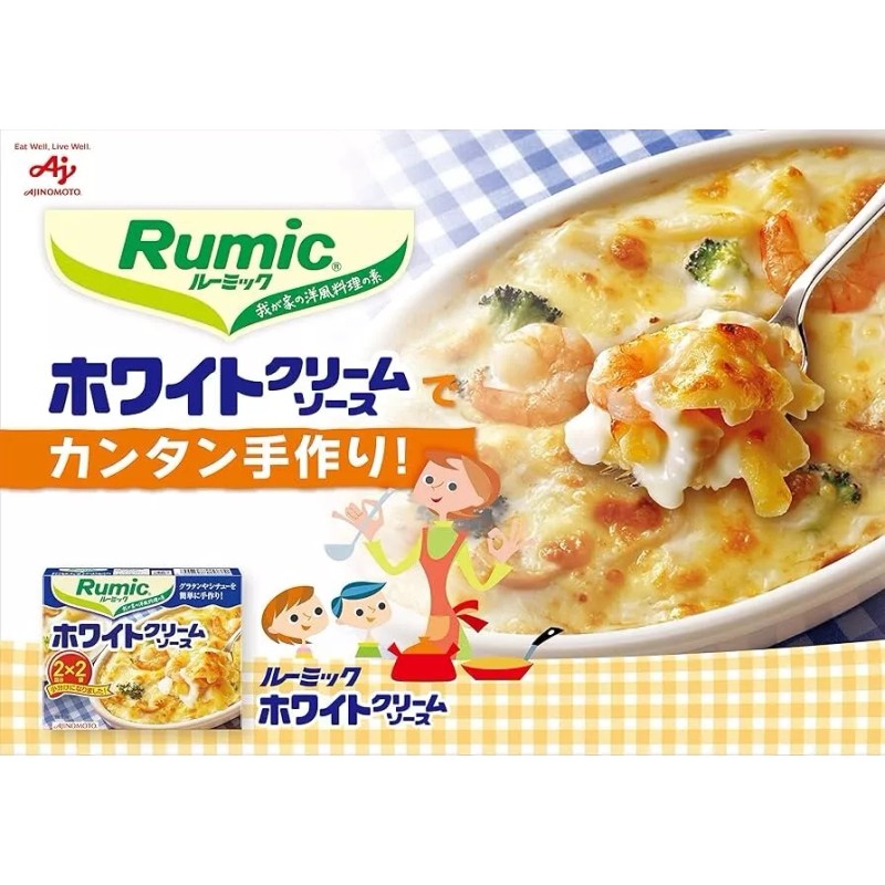 Ajinomoto Rumic Japanese White Cream Sauce Seasoning Mix 味の素 Rumic