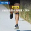 무릎 보호벨트 스포츠 스트랩 다리 무릎보호대 농구 패드 [8. L