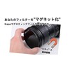 Kase Magnetic Filter Adapter 82mm (3 Piece A+B+C)