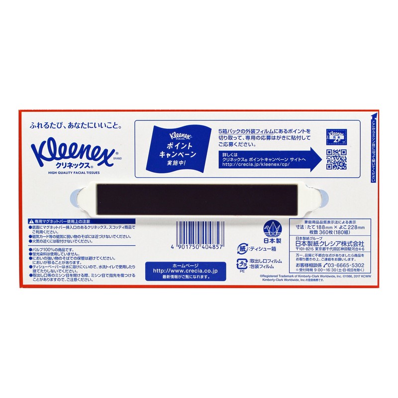 Crecia Magnetic Bar Sticky 3 Pack (Only for Kleenex Scotty)