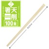 Three Cube Split Chopsticks, Good Life, Commercial Use, Bamboo Cutting